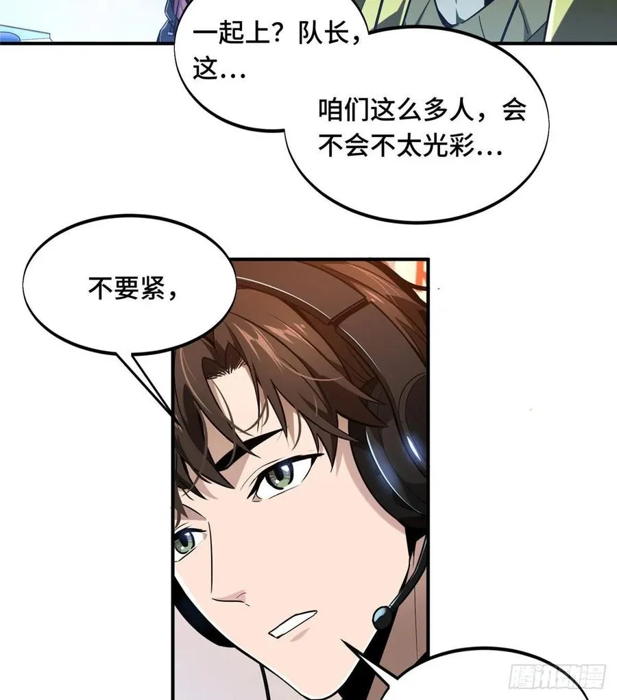 第67话 你们一起上 第18页