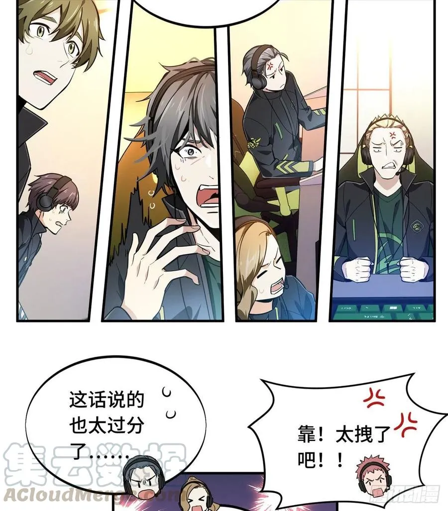 第67话 你们一起上 第21页