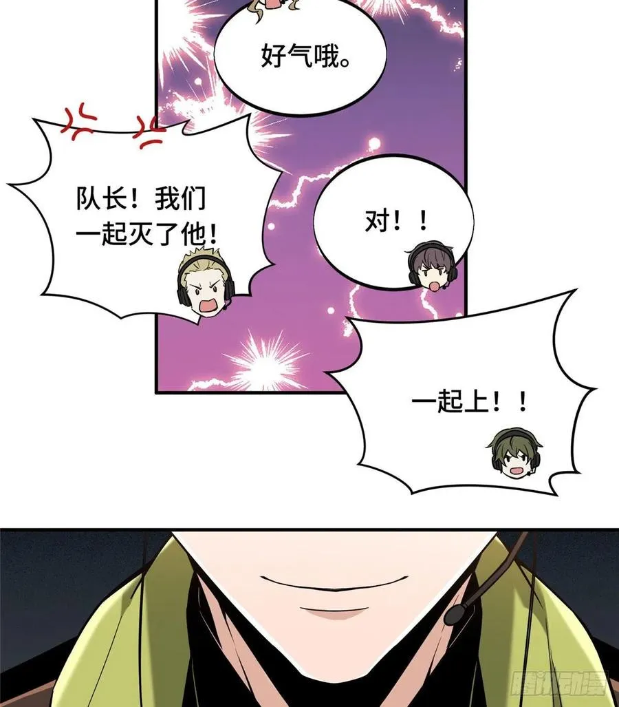 第67话 你们一起上 第22页