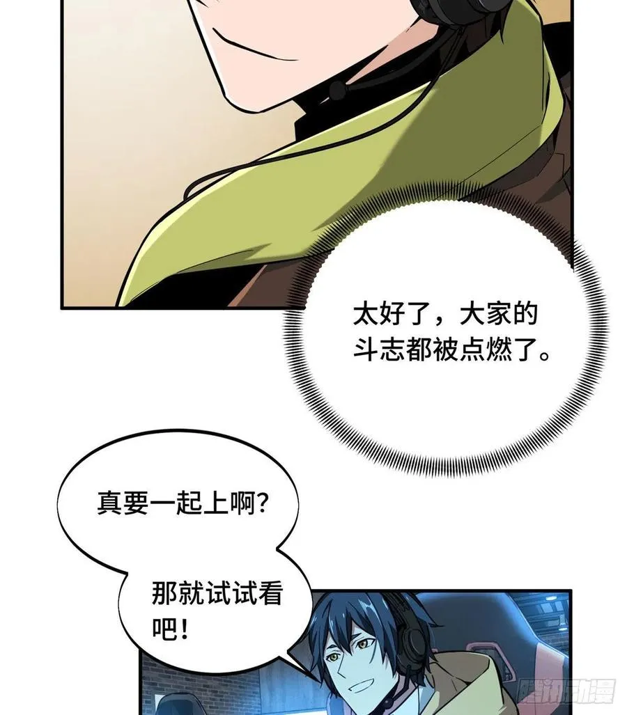 第67话 你们一起上 第24页