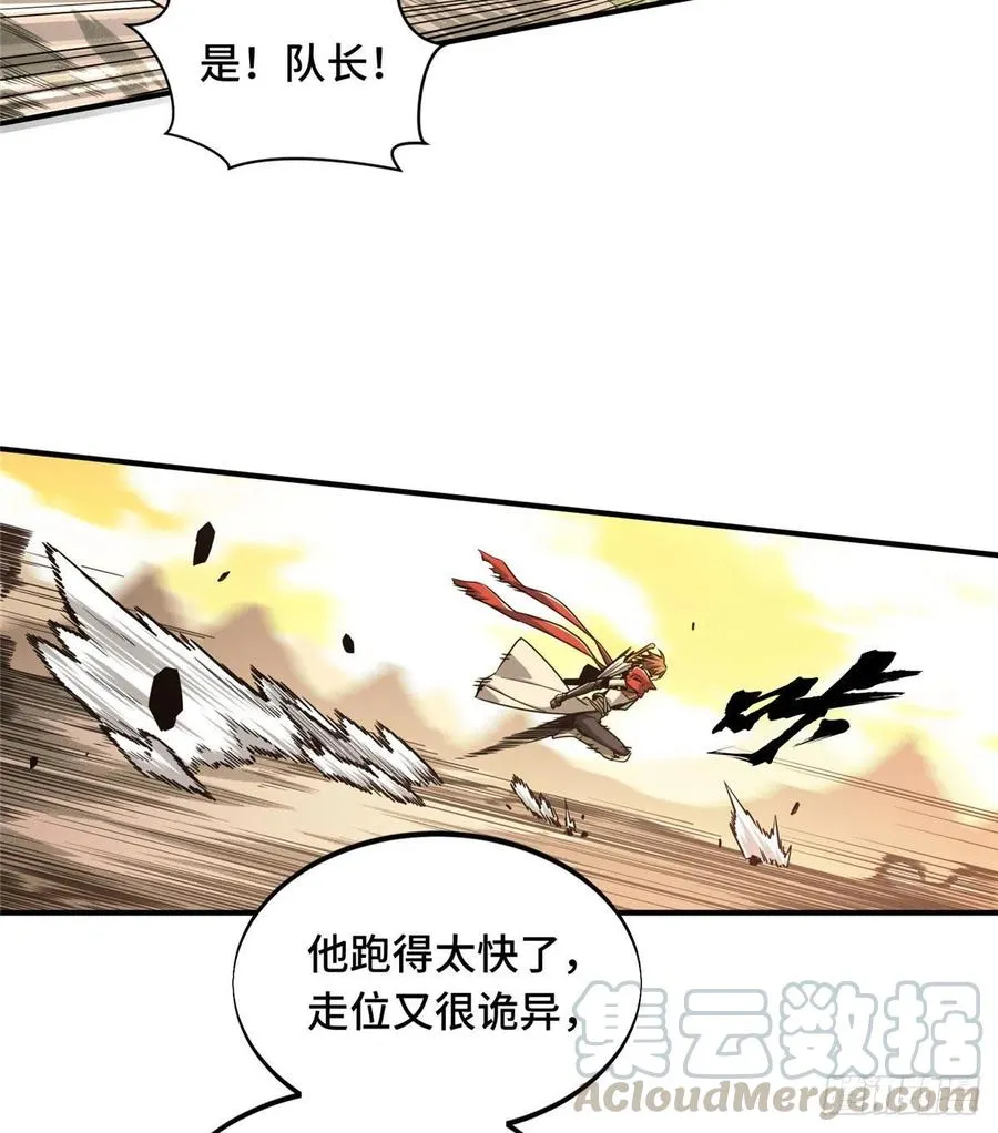 第67话 你们一起上 第27页