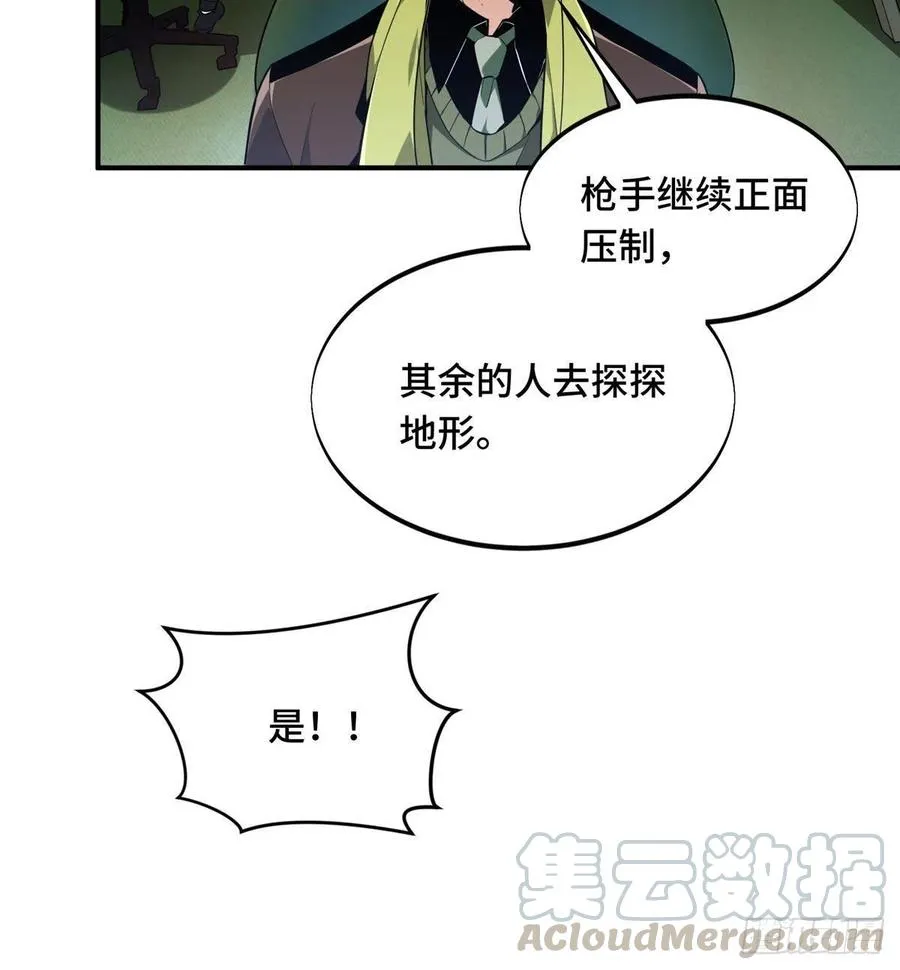 第67话 你们一起上 第31页