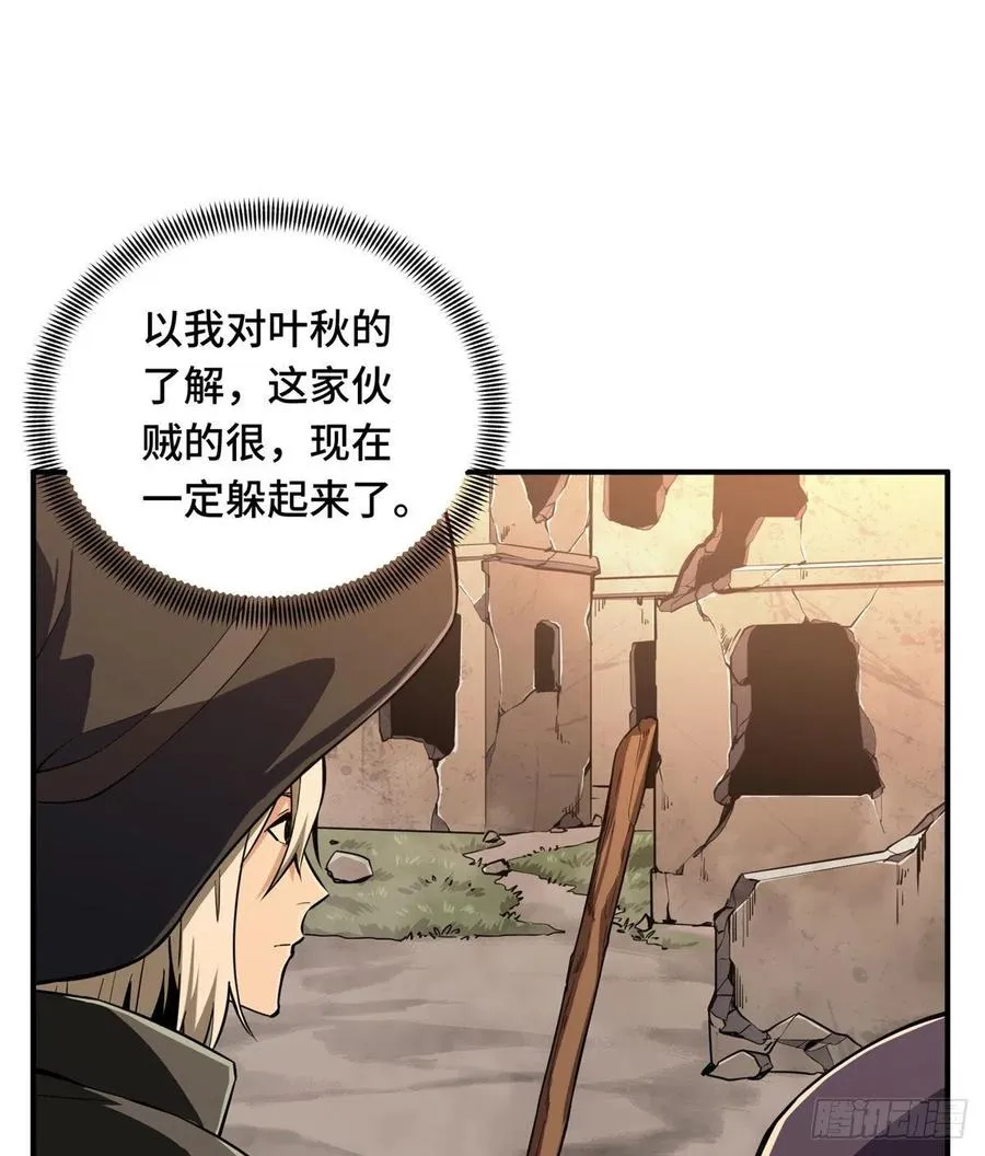 第67话 你们一起上 第32页