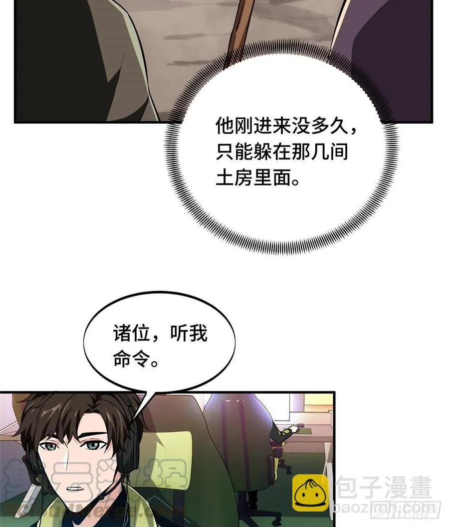 第67话 你们一起上 第33页