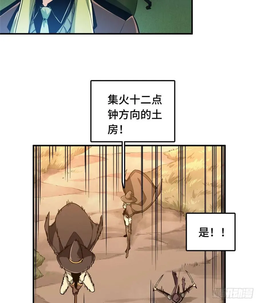 第67话 你们一起上 第34页