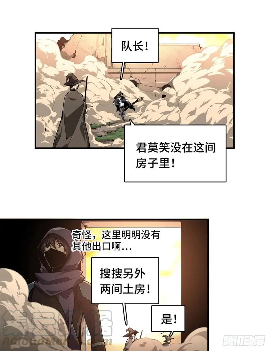 第67话 你们一起上 第37页