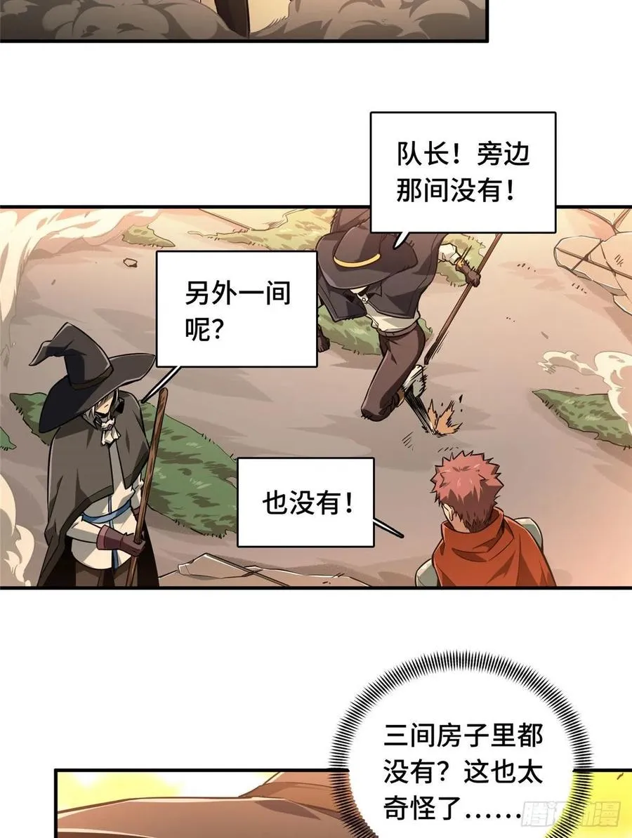 第67话 你们一起上 第38页