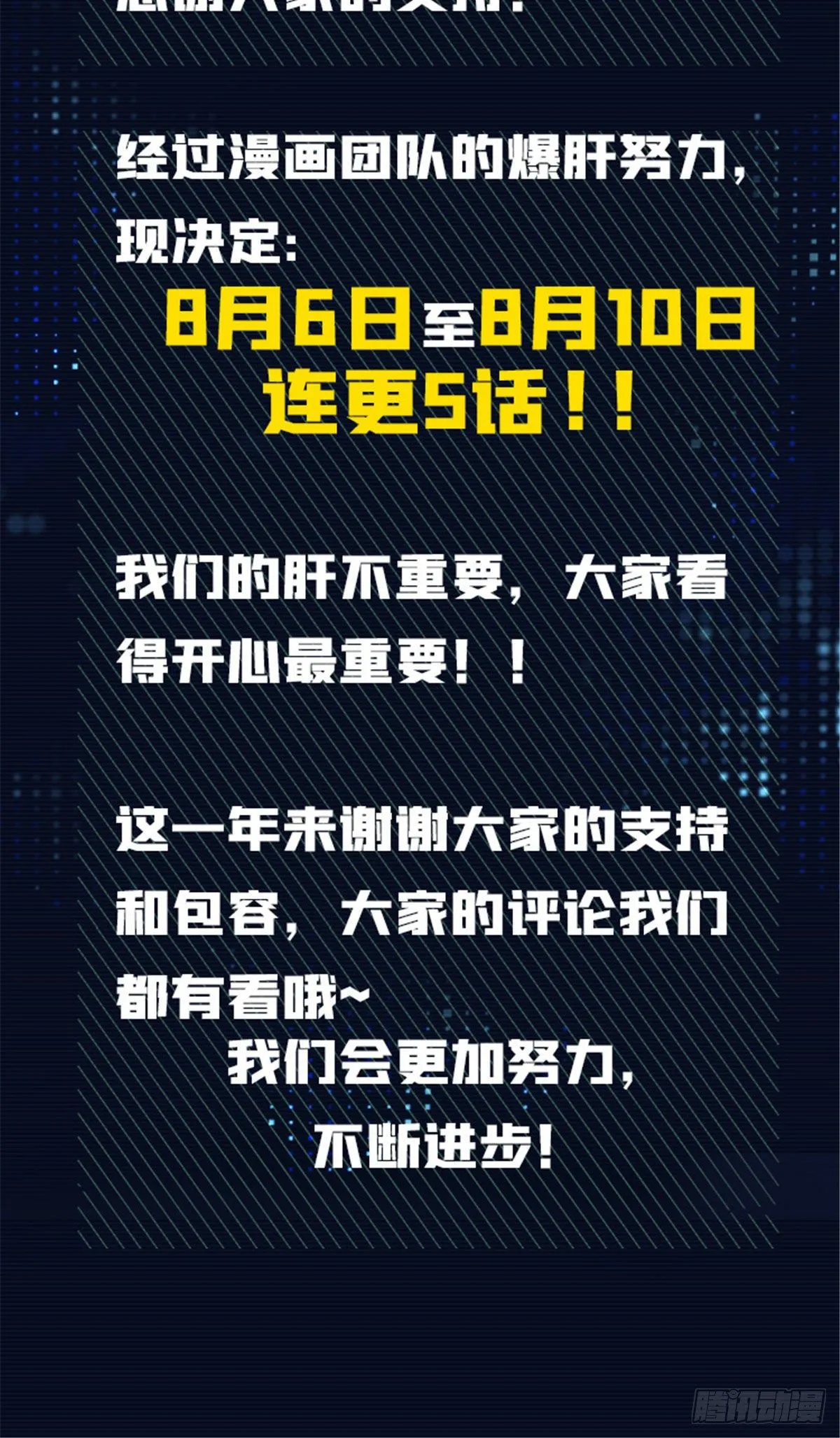 连更公告 第2页