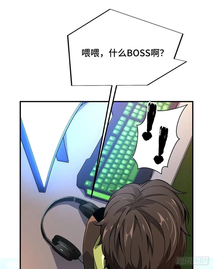第68话 网吧一小妹 第10页