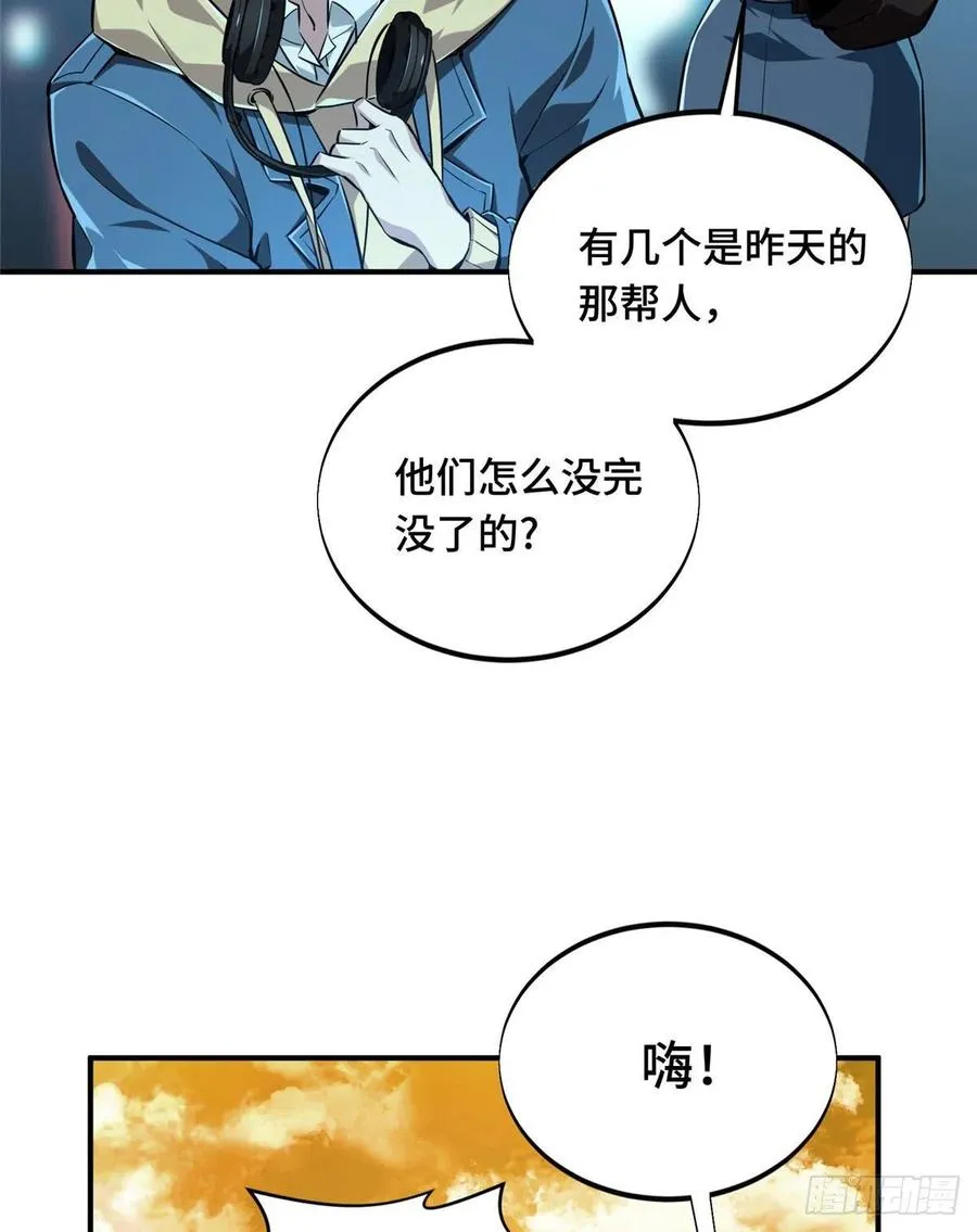 第68话 网吧一小妹 第12页