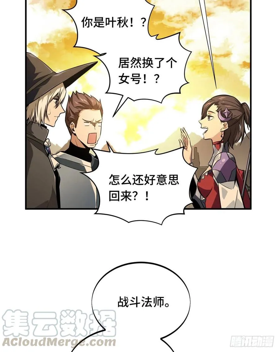 第68话 网吧一小妹 第13页