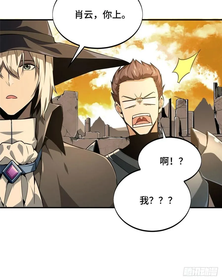 第68话 网吧一小妹 第14页