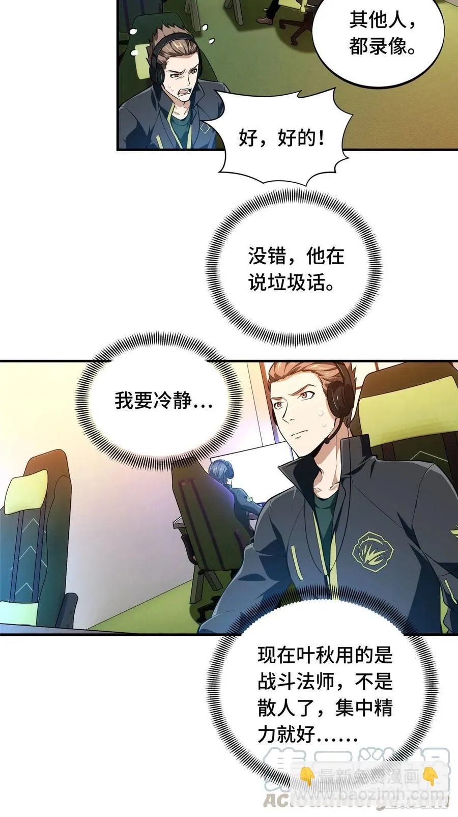 第68话 网吧一小妹 第17页