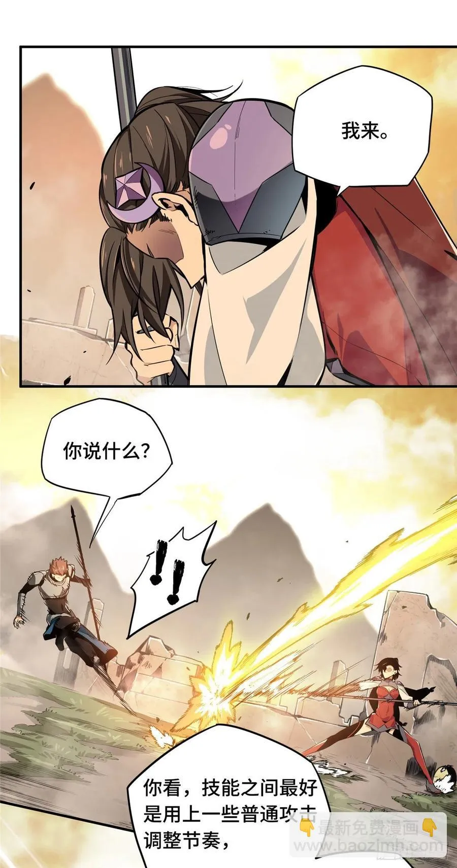第68话 网吧一小妹 第20页