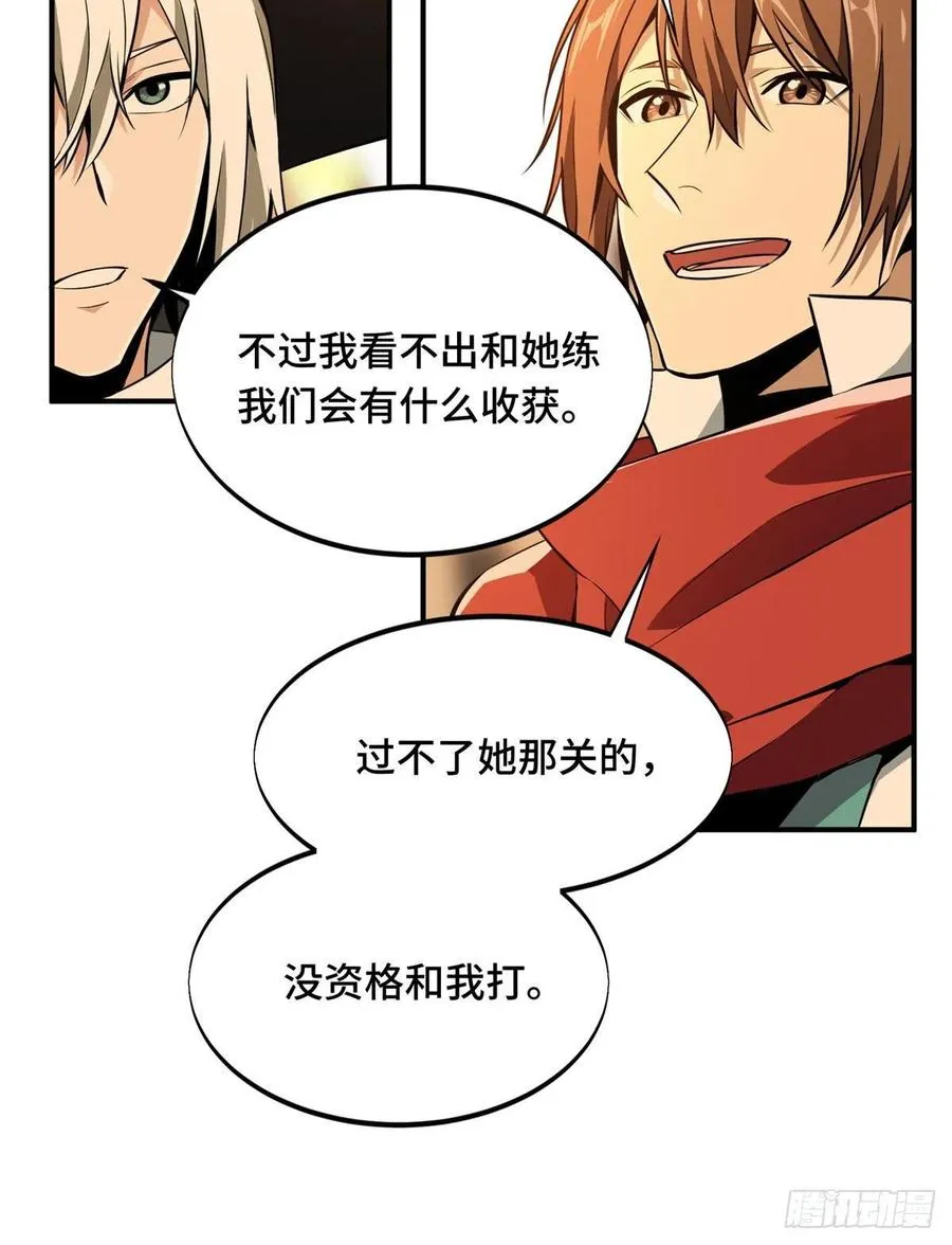 第68话 网吧一小妹 第34页