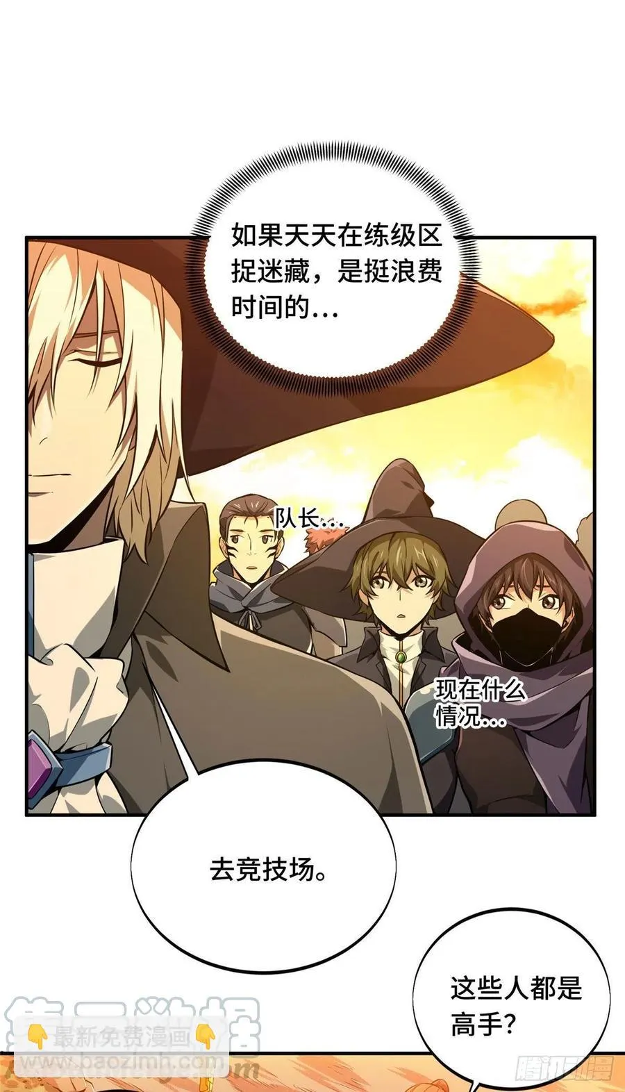 第68话 网吧一小妹 第35页