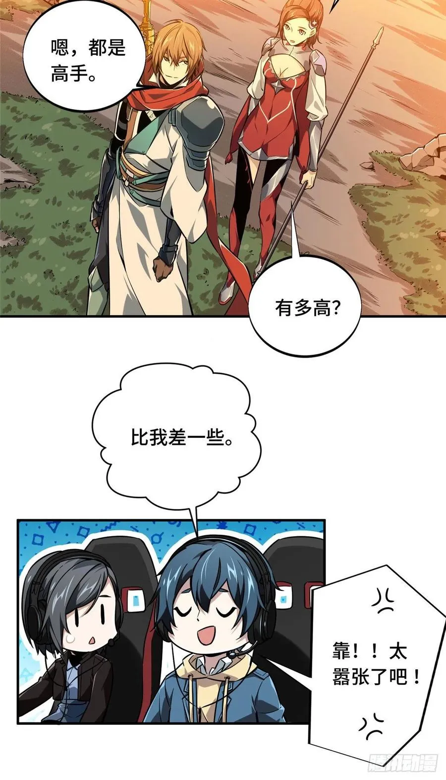 第68话 网吧一小妹 第36页