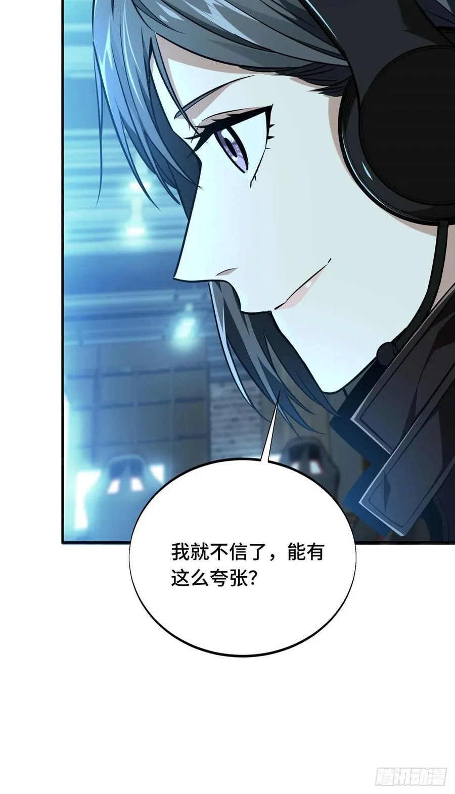 第68话 网吧一小妹 第38页