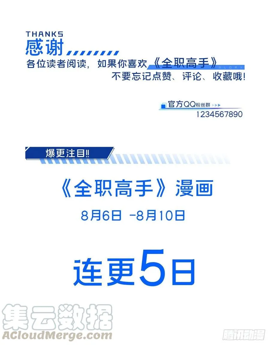 第68话 网吧一小妹 第39页