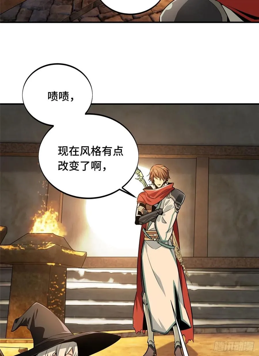 第70话 真正的魔术师 第2页