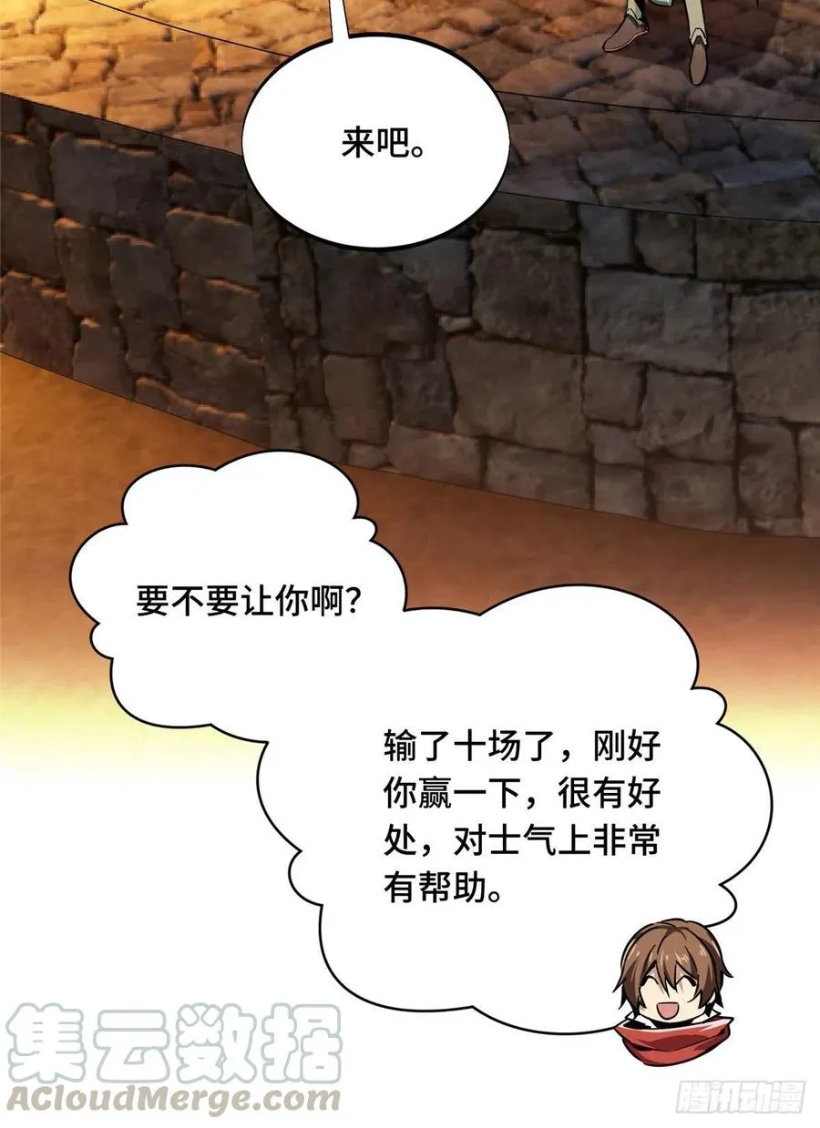 第70话 真正的魔术师 第4页