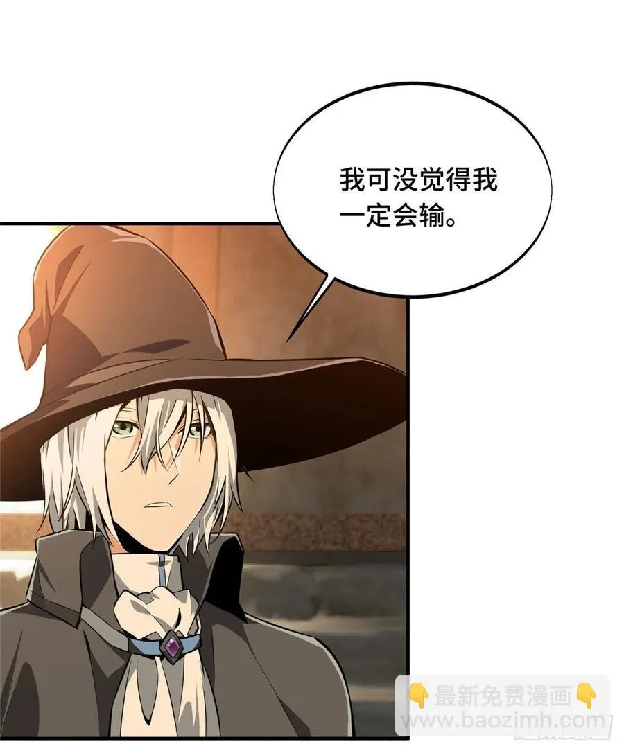 第70话 真正的魔术师 第6页