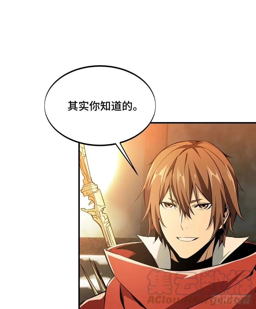 第70话 真正的魔术师 第7页