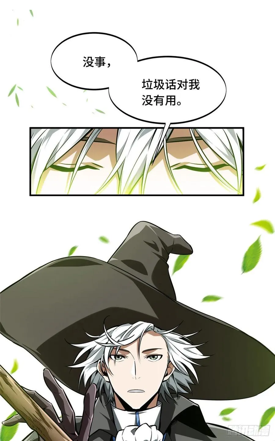 第70话 真正的魔术师 第11页