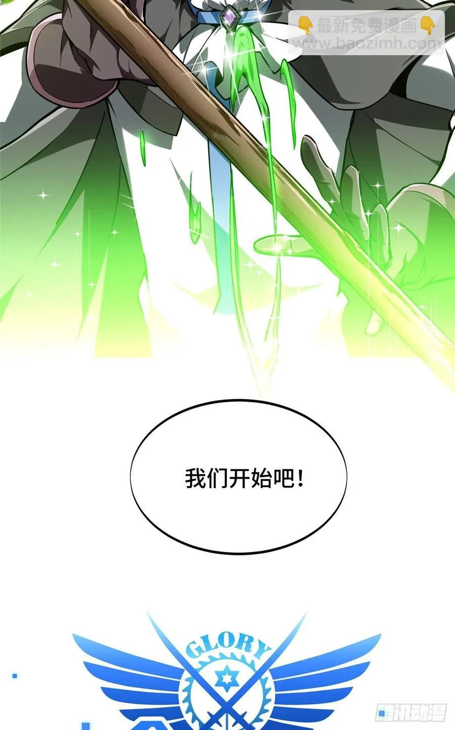 第70话 真正的魔术师 第12页