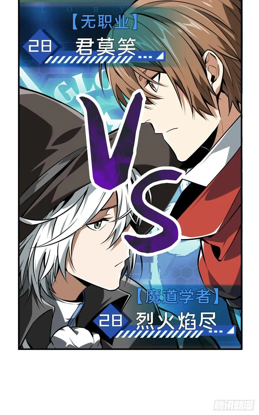 第70话 真正的魔术师 第14页