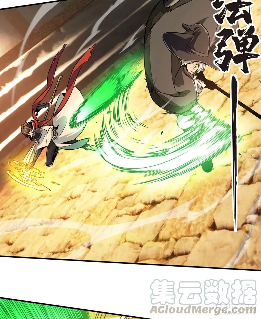 第70话 真正的魔术师 第16页