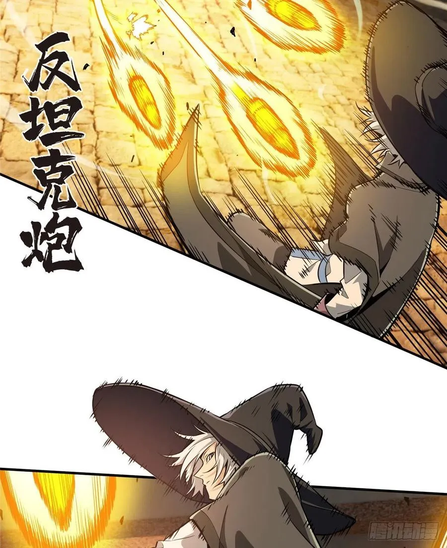 第70话 真正的魔术师 第18页