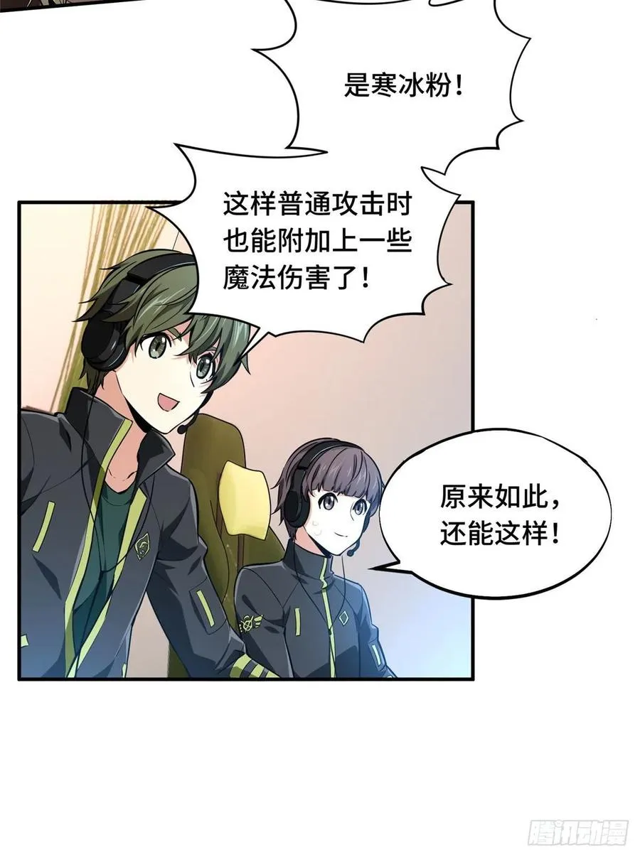 第70话 真正的魔术师 第23页