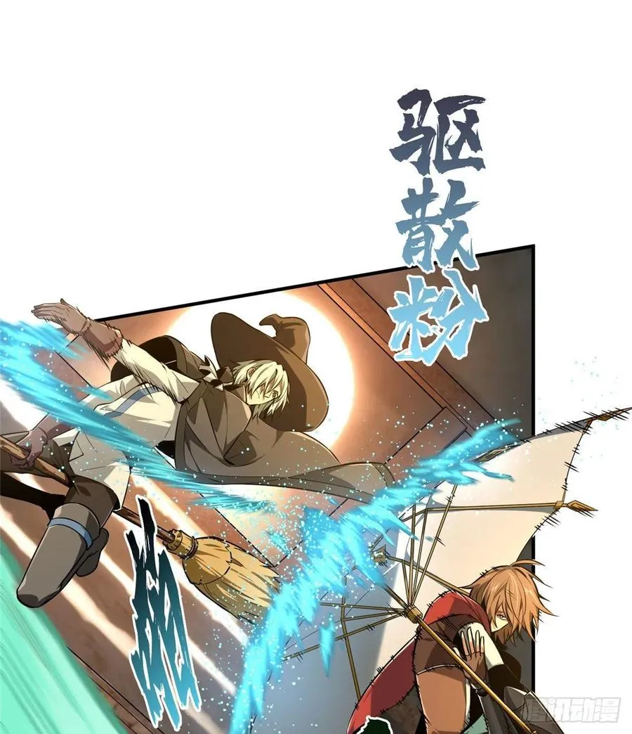 第70话 真正的魔术师 第24页