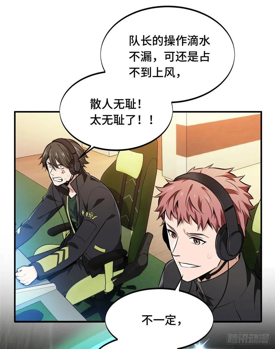 第70话 真正的魔术师 第29页