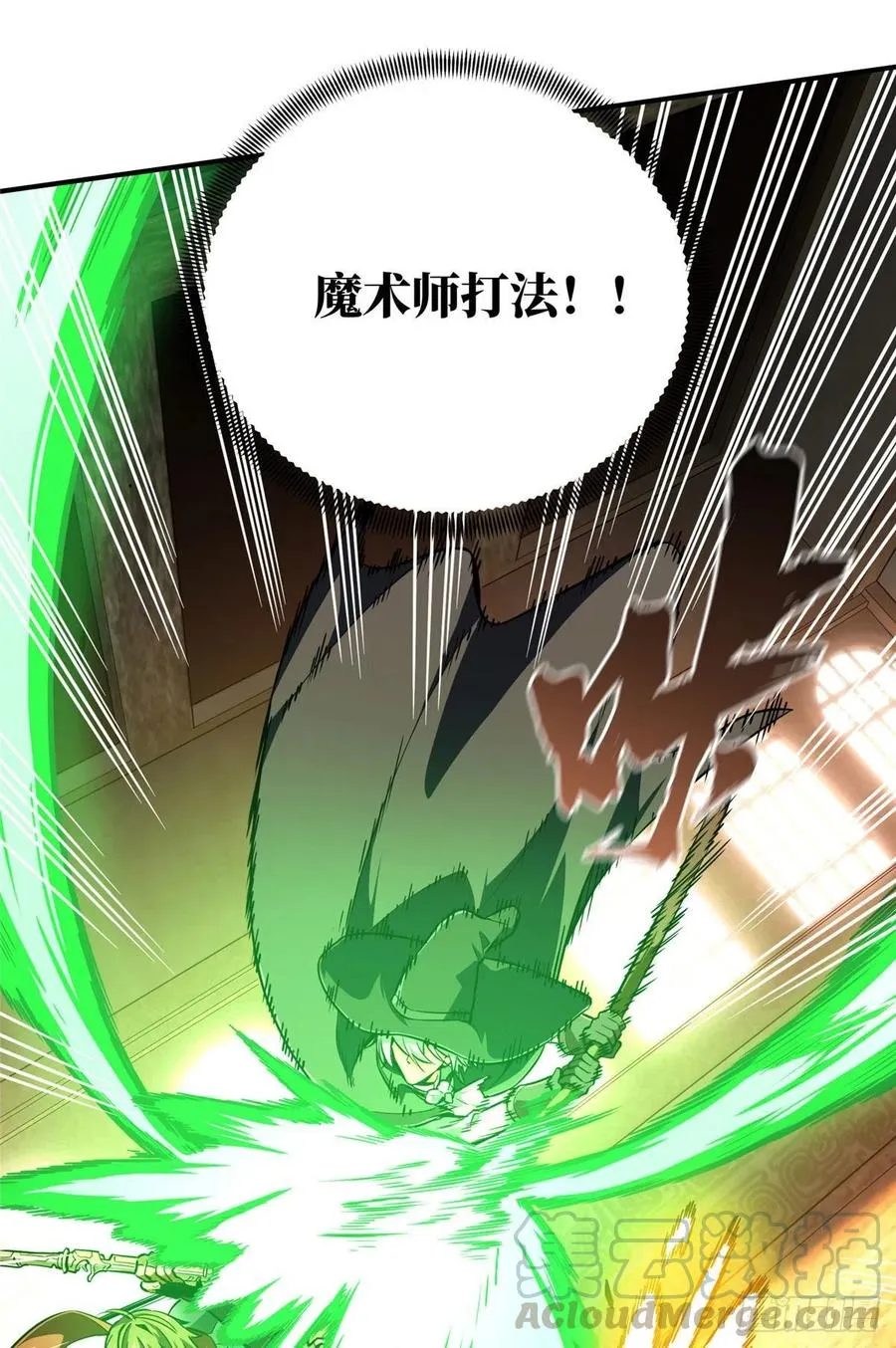 第70话 真正的魔术师 第34页
