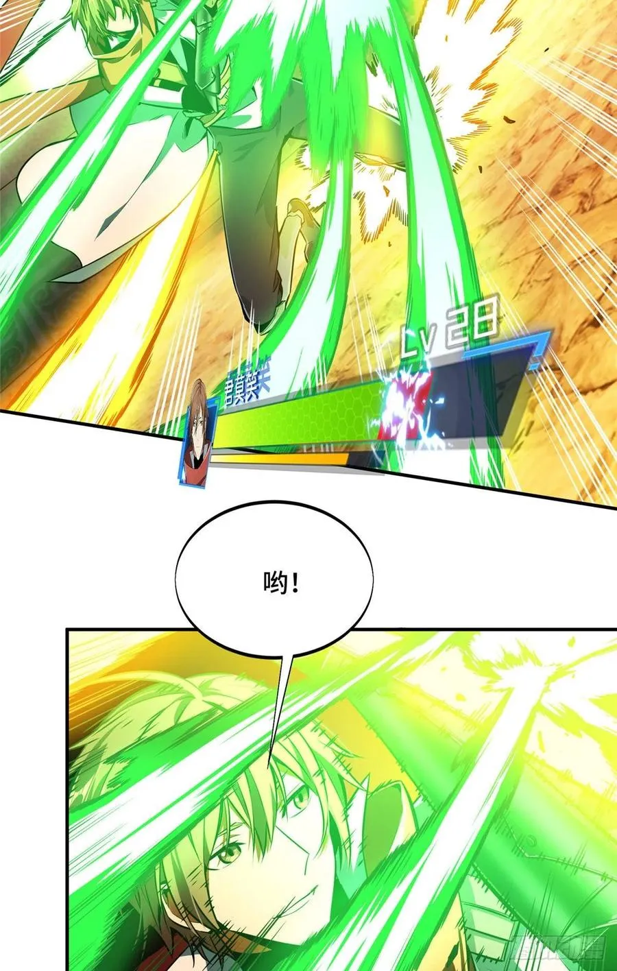 第70话 真正的魔术师 第35页