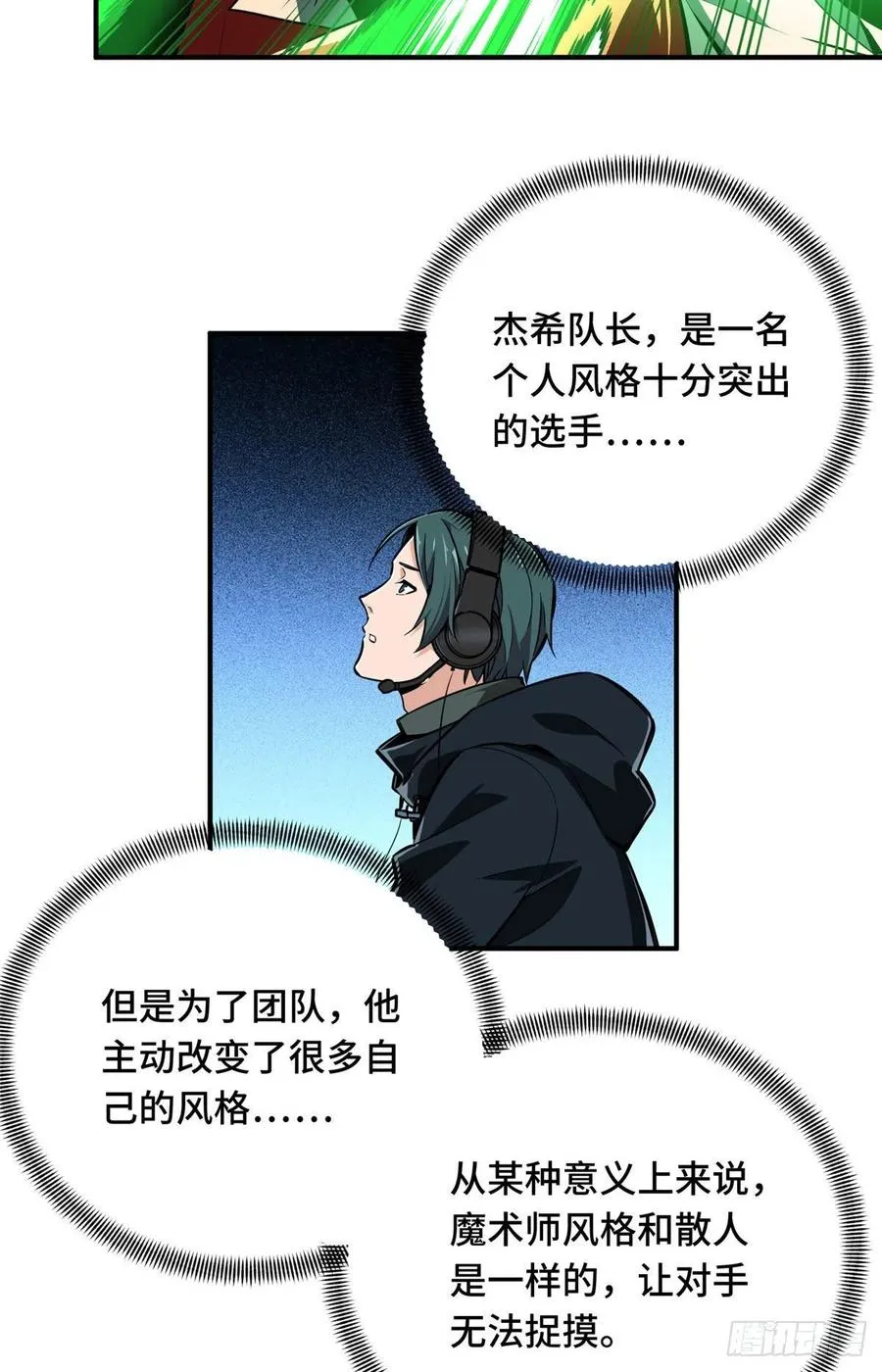 第70话 真正的魔术师 第36页