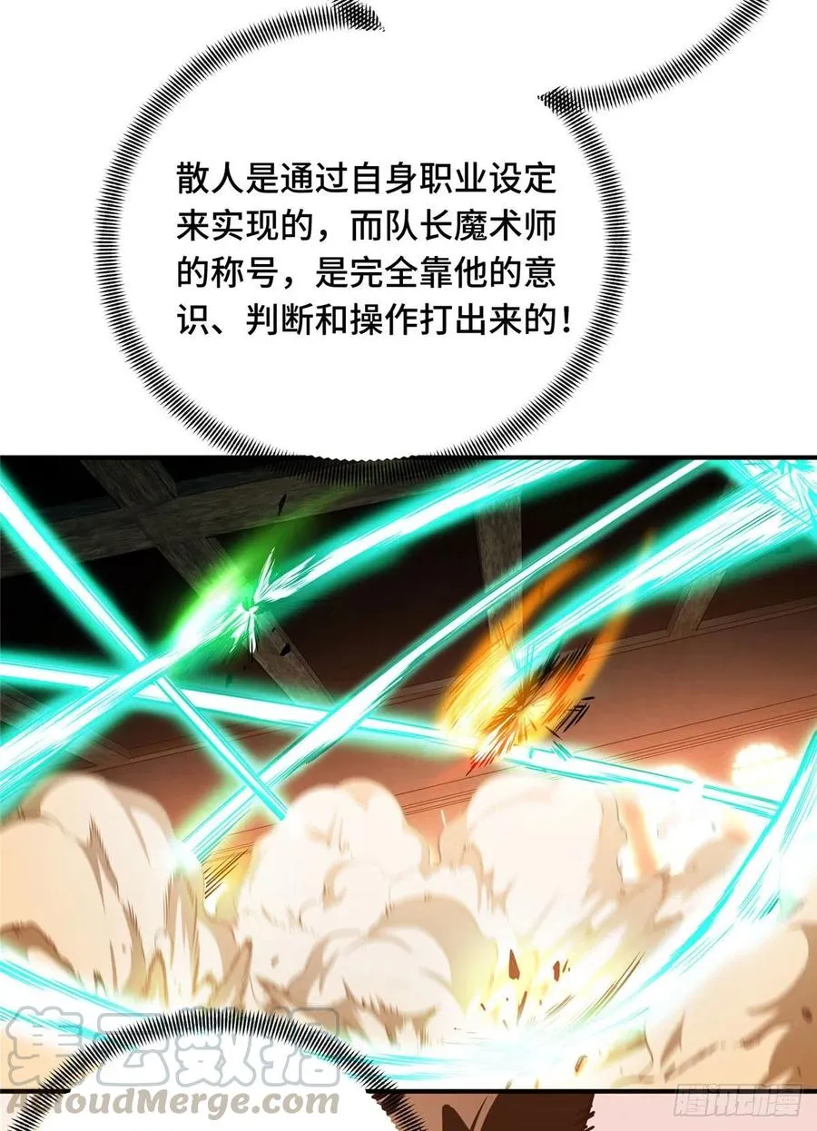 第70话 真正的魔术师 第37页