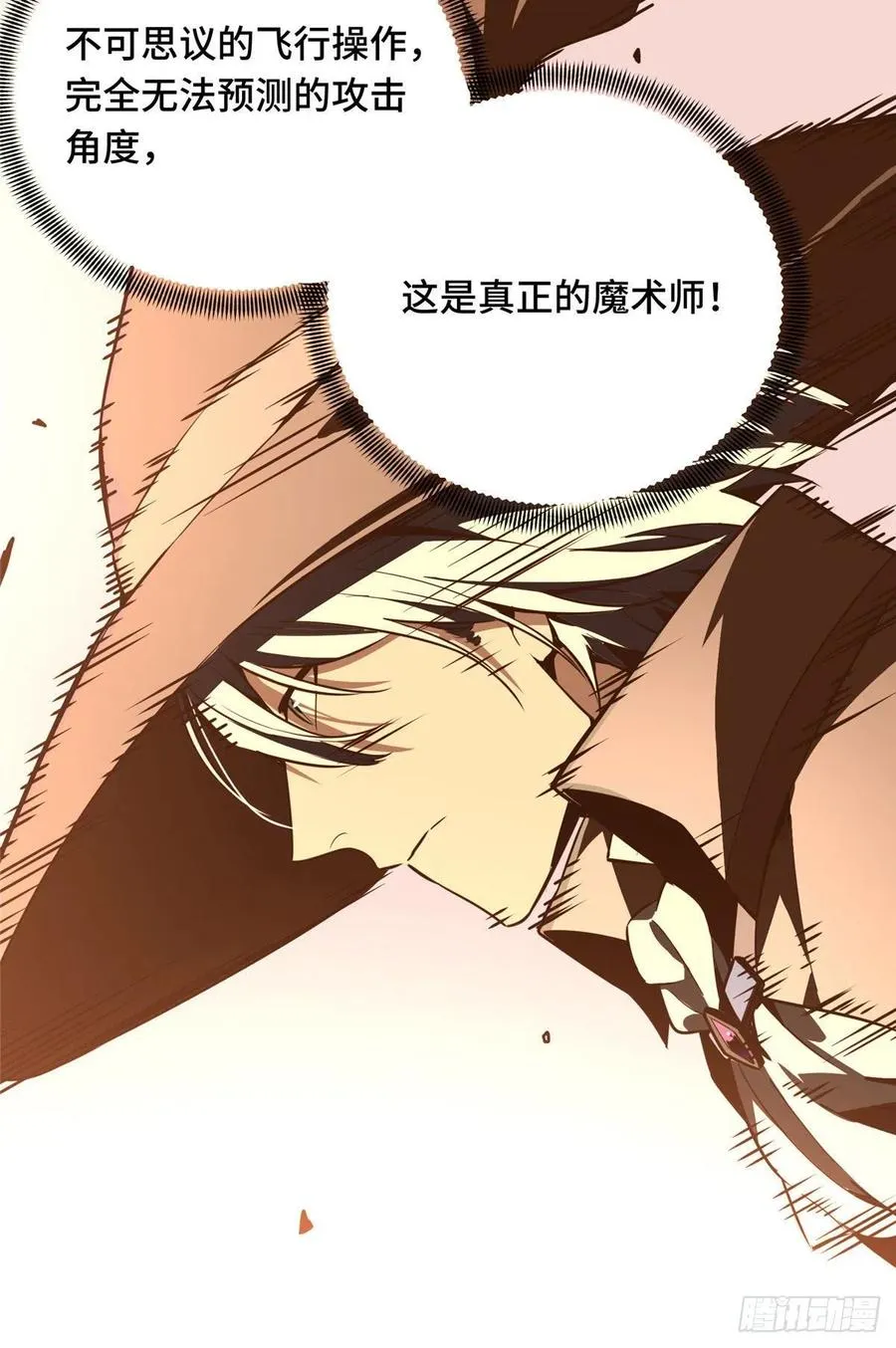 第70话 真正的魔术师 第38页