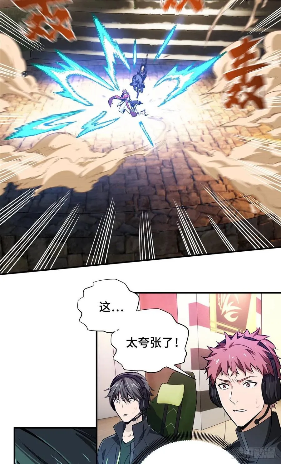 第70话 真正的魔术师 第41页