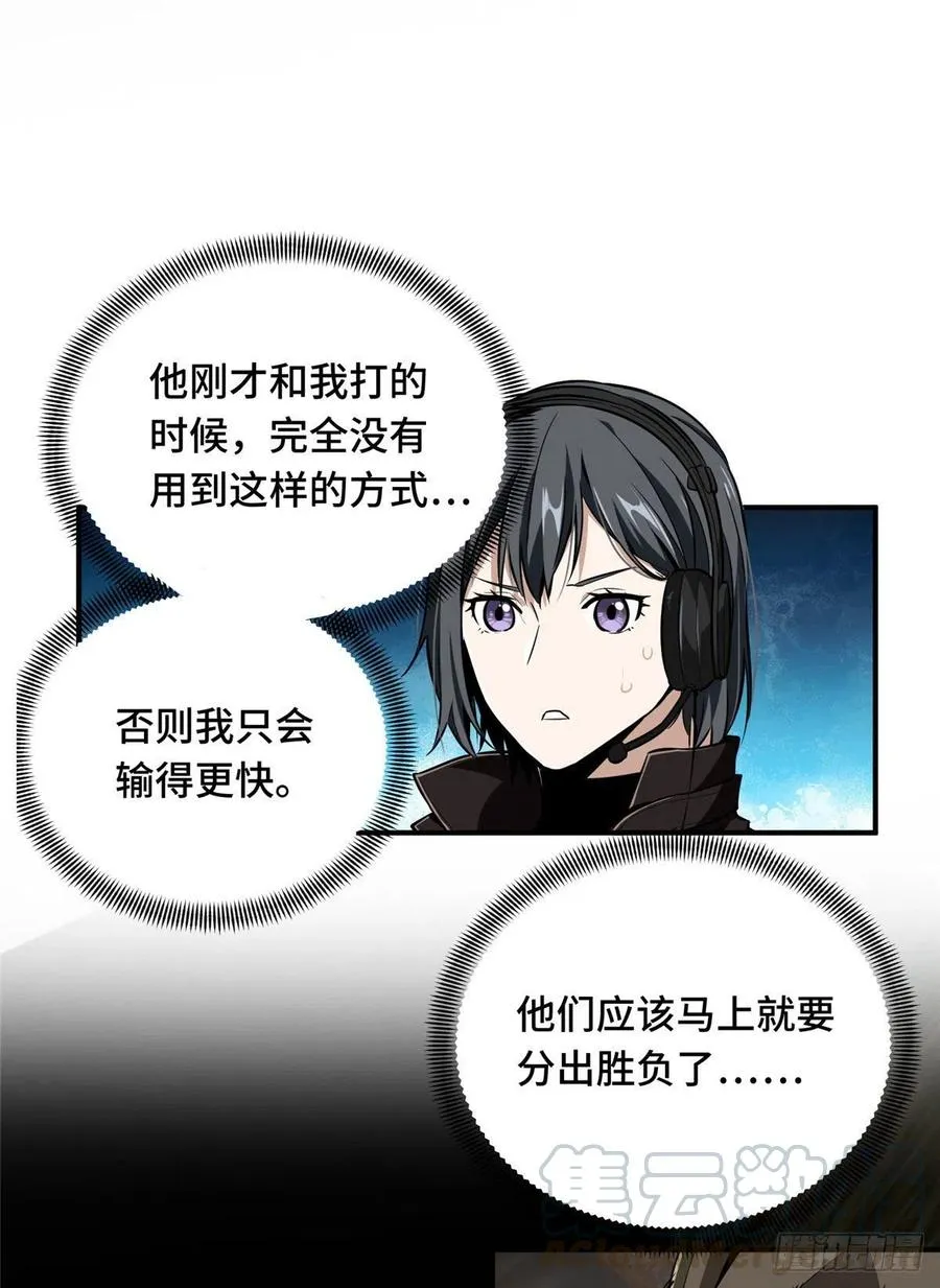 第70话 真正的魔术师 第43页
