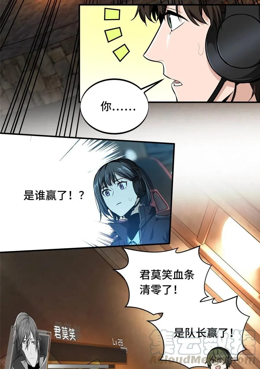 第70话 真正的魔术师 第46页