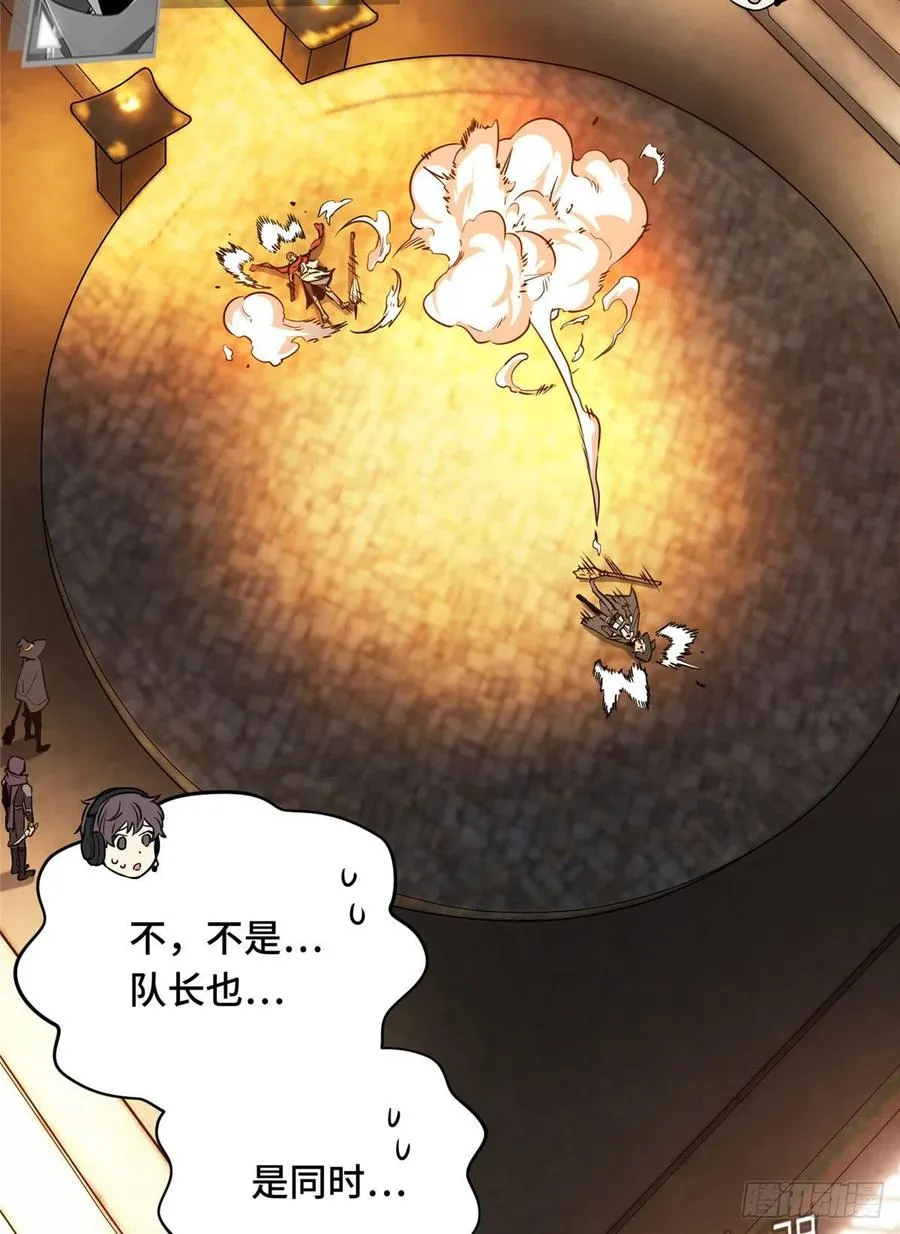 第70话 真正的魔术师 第47页