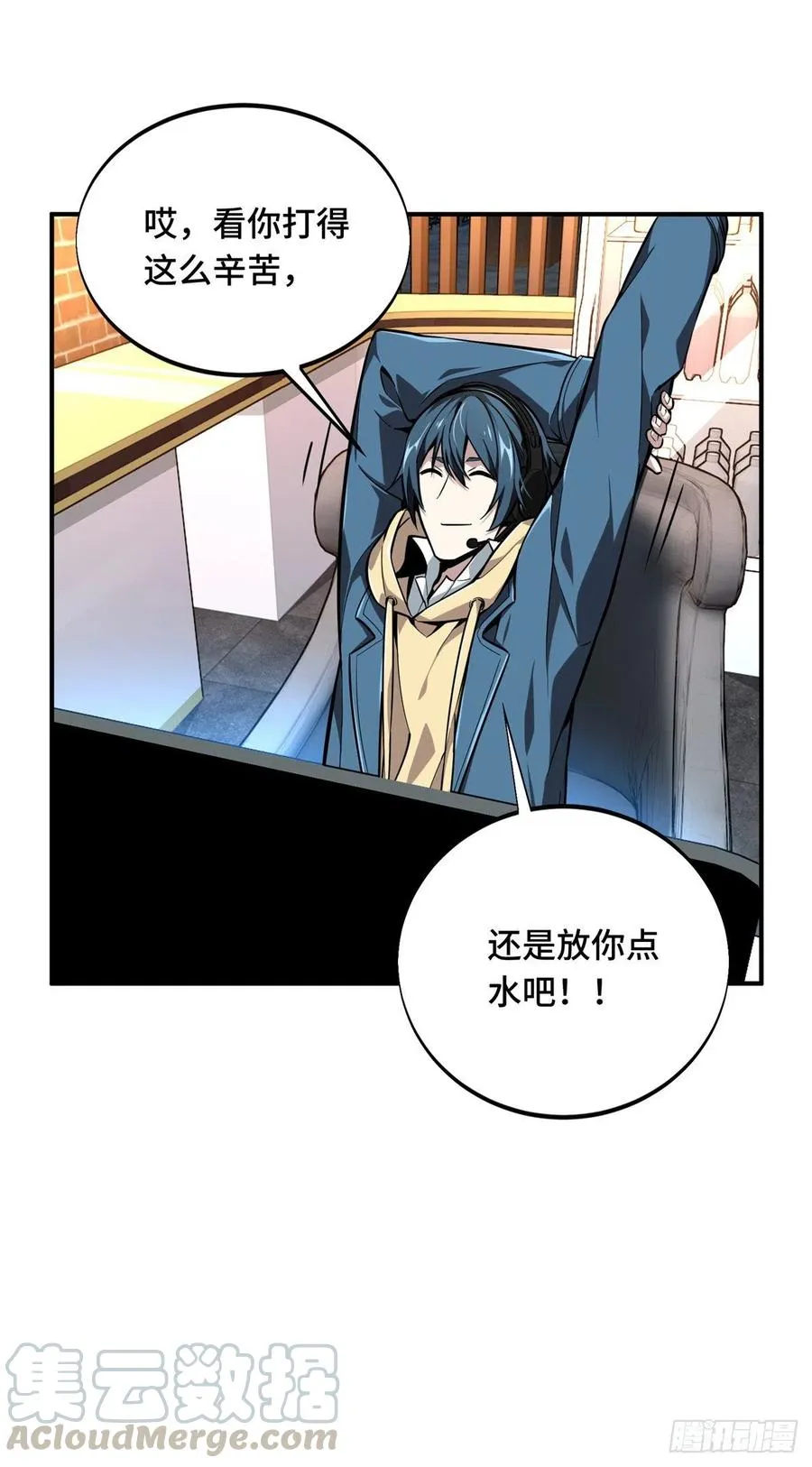 第70话 真正的魔术师 第49页