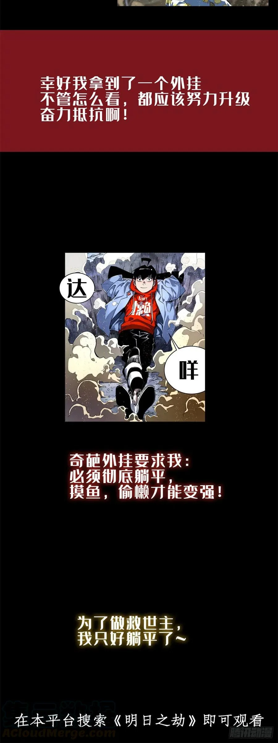 第70话 真正的魔术师 第52页