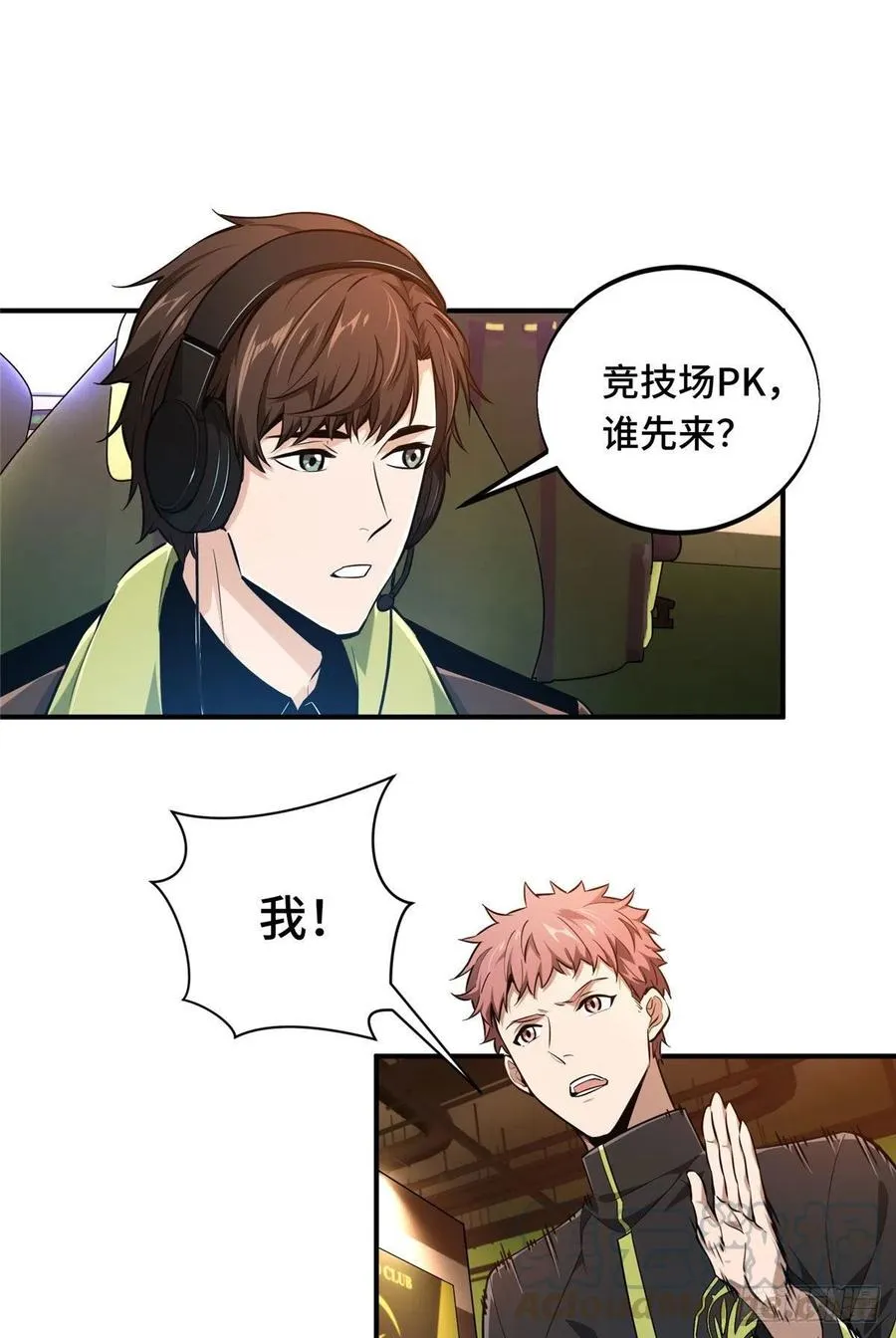 第69话 赌局 第1页