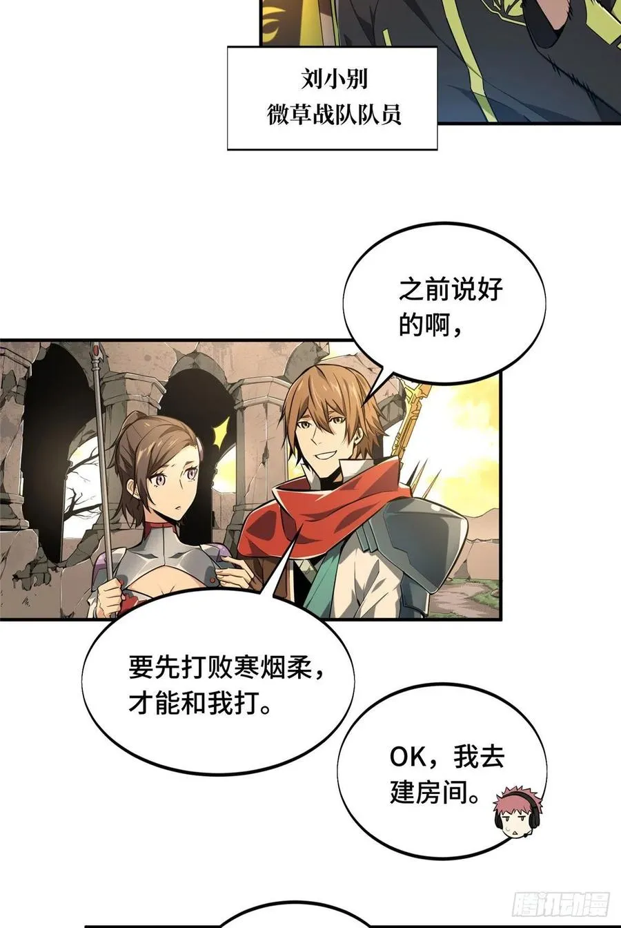 第69话 赌局 第2页