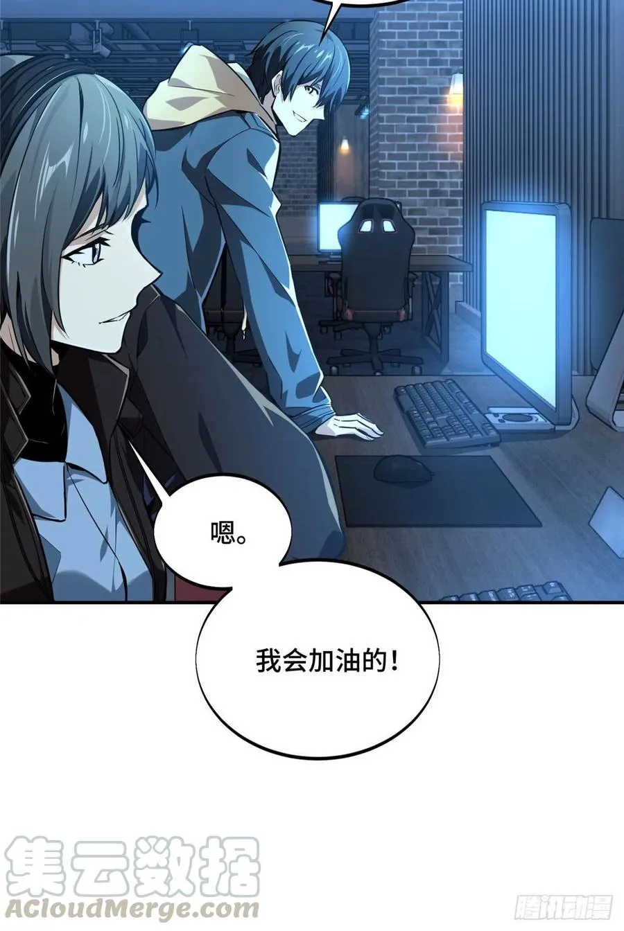 第69话 赌局 第4页