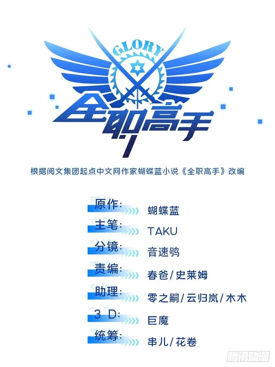 第69话 赌局 第5页